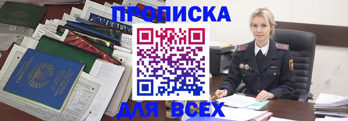временная регистрация недорого в Нижнем Ломове