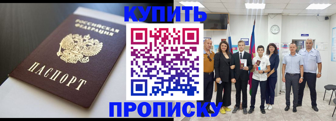 купить прописку в Нижнем Ломове