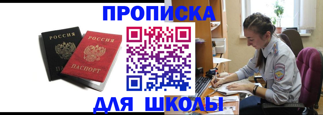 купить прописку в Нижнем Ломове