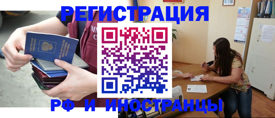прописка в квартире в Нижнем Ломове