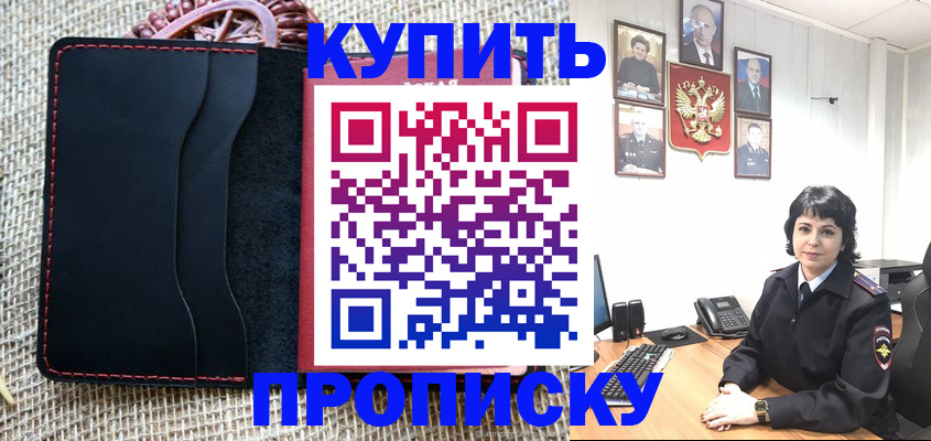 прописка от собственника в Нижнем Ломове