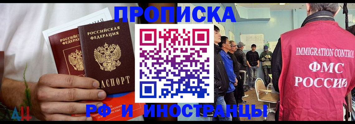 временная регистрация для всех в Нижнем Ломове